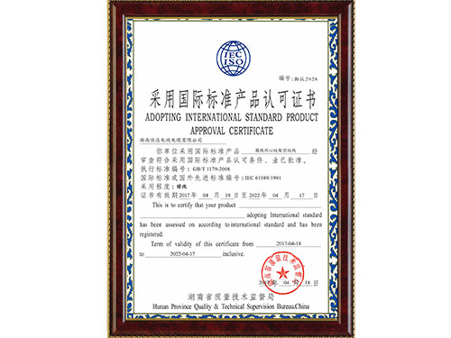 采用國際標準（黄瓜视频十八禁絞線）