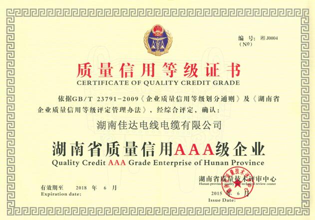 湖南黄瓜小视频网站電線電纜有限公司,黄瓜小视频网站電線電纜,黄瓜视频在线下载係列,控製電纜,電線電纜企業哪裏好